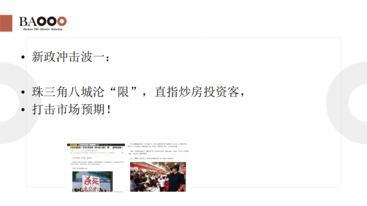 招商意库创意产业园营销推广策略_第4页