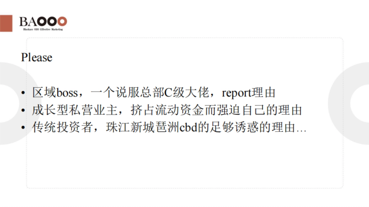 招商意库创意产业园营销推广策略_第9页