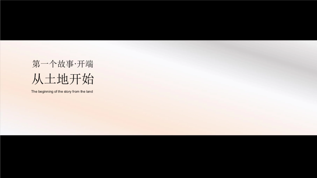 2020春华广告-招商·城市主场推广策略提报_第7页
