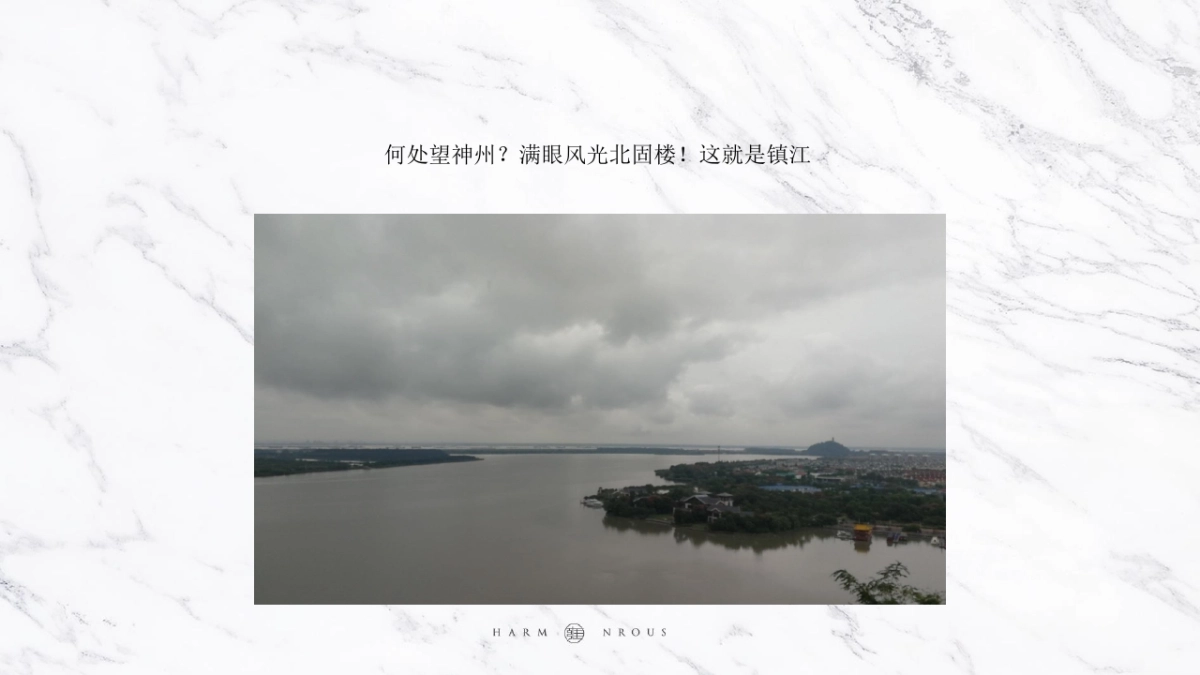 风新社-招商蛇口镇江雍和府推广策略案_第10页