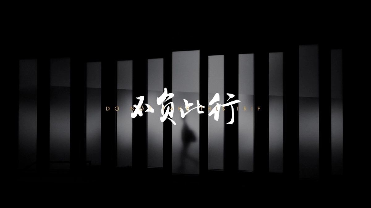 风新社-招商蛇口镇江雍和府推广策略案_第3页