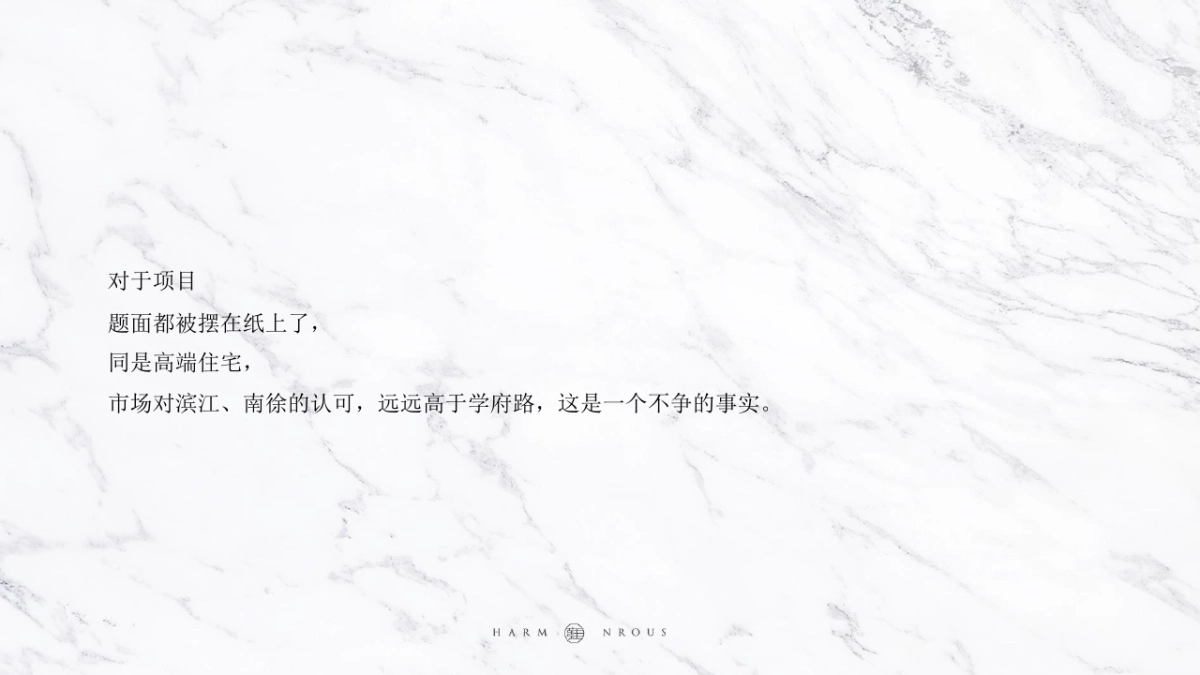 风新社-招商蛇口镇江雍和府推广策略案_第5页