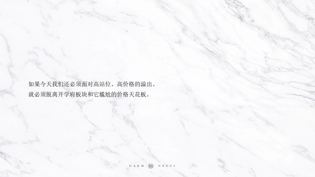 风新社-招商蛇口镇江雍和府推广策略案_第6页