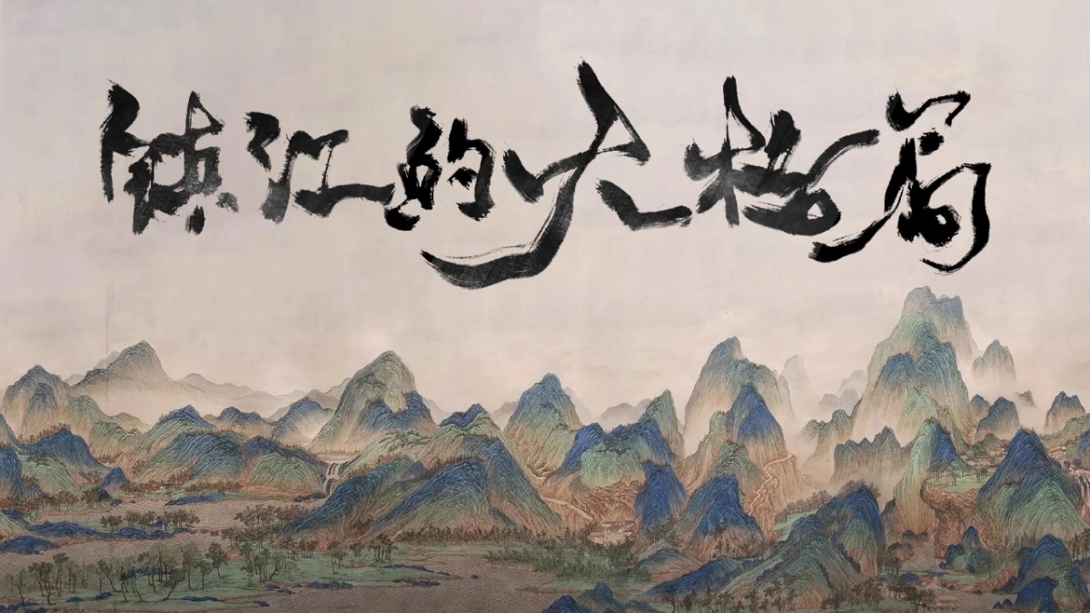 风新社-招商蛇口镇江雍和府推广策略案_第8页