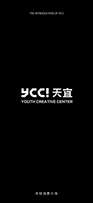【YCC!天宜】招商手册-2022