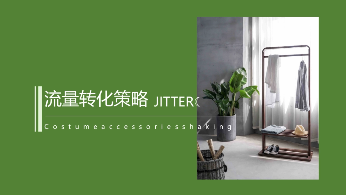 2019汉服品牌抖音短视频营销推广方案_第8页