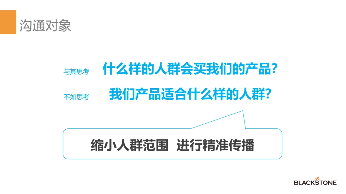 2019知名烤炉年度品牌网络营销推广方案（含抖音、小红书、双微运营）_第4页