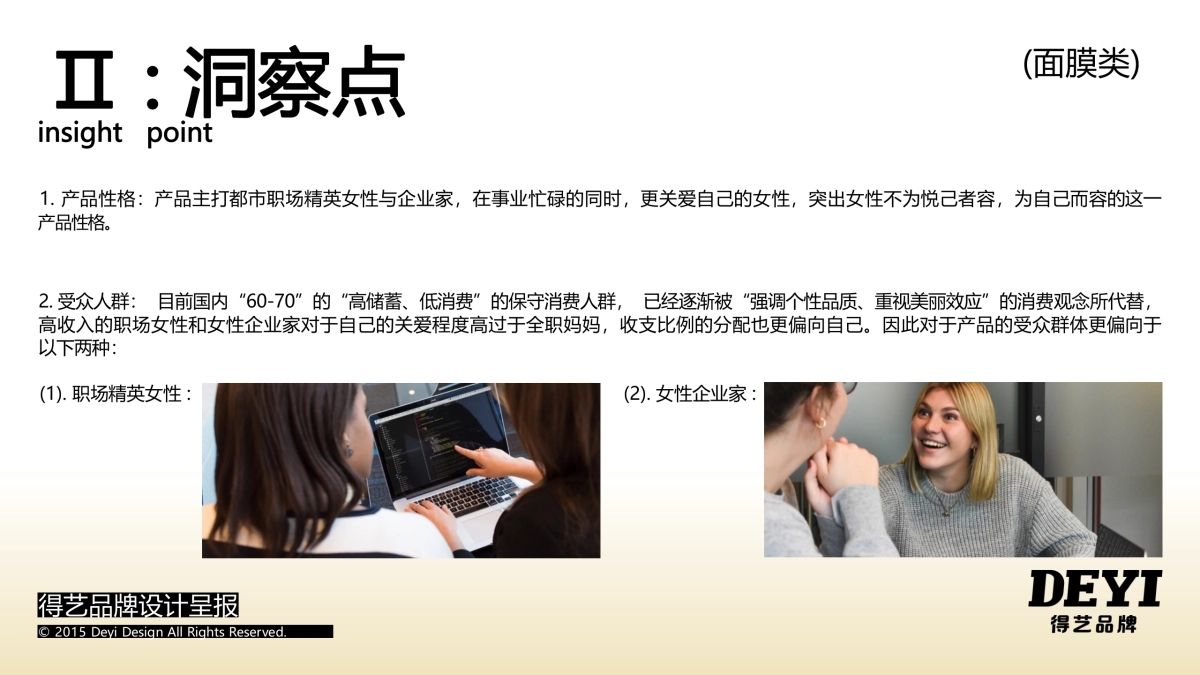 翊阁生物企业店-20230301-抖音店铺视觉升级_第3页