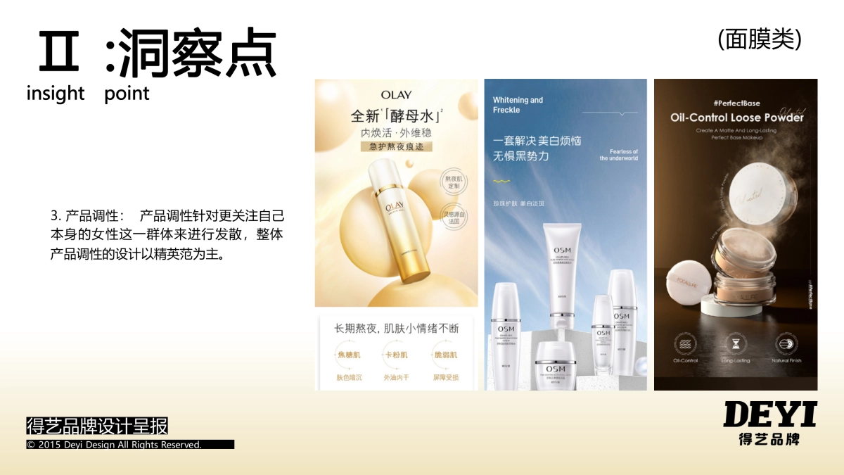 翊阁生物企业店-20230301-抖音店铺视觉升级_第4页