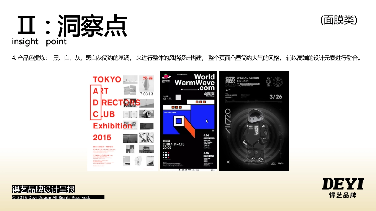 翊阁生物企业店-20230301-抖音店铺视觉升级_第5页