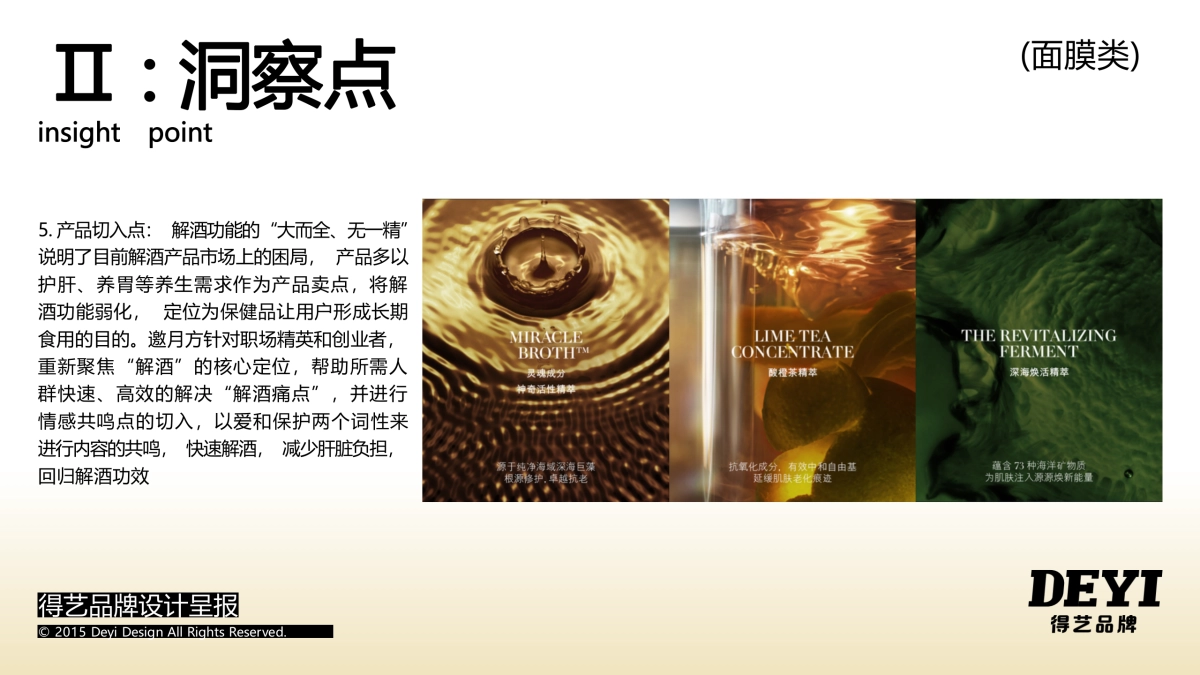 翊阁生物企业店-20230301-抖音店铺视觉升级_第6页