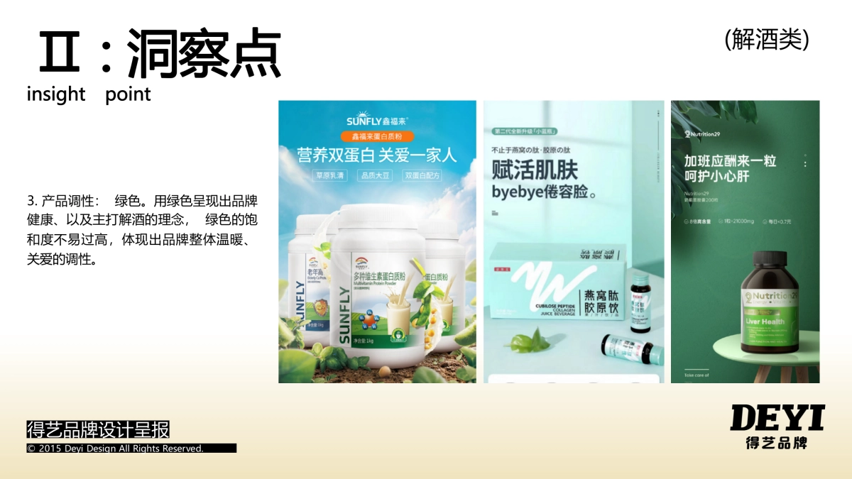 翊阁生物企业店-20230301-抖音店铺视觉升级_第8页