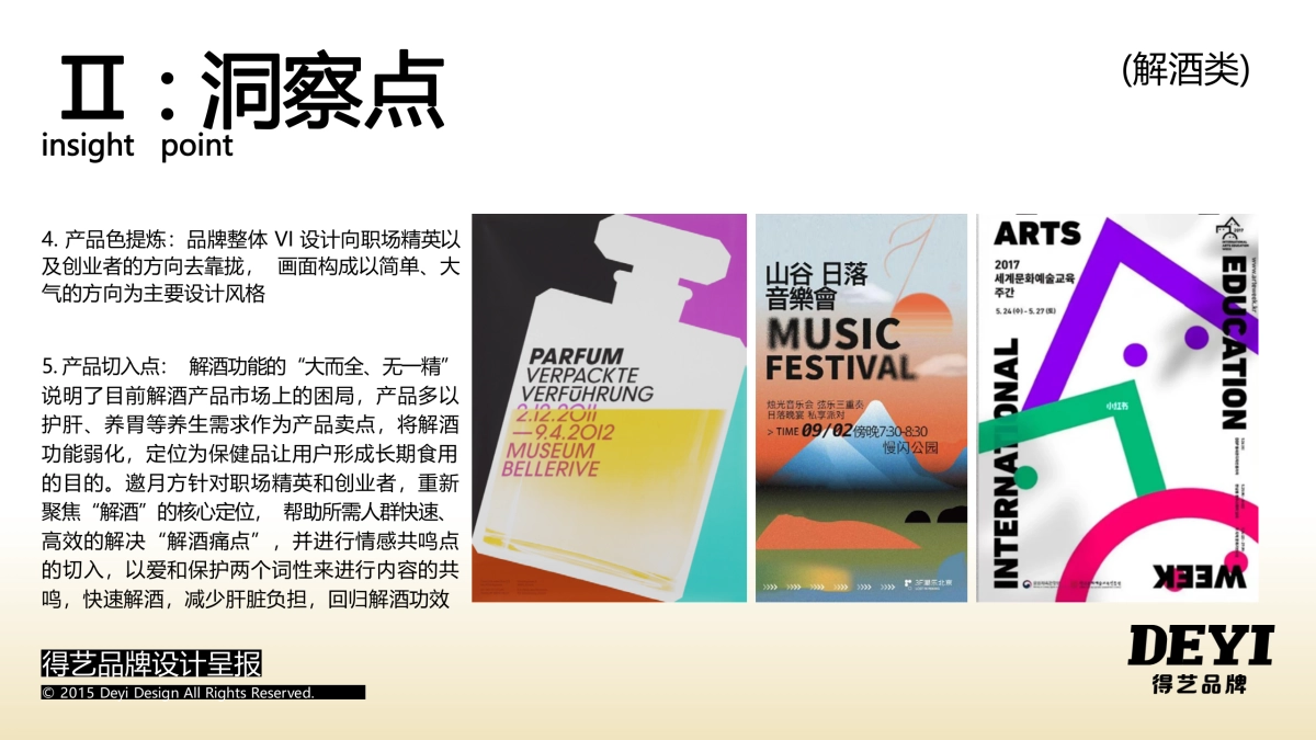 翊阁生物企业店-20230301-抖音店铺视觉升级_第9页