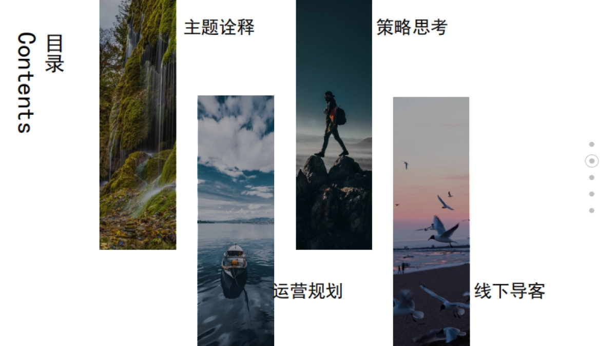 2020昭君原野国际避暑康养度假区整体营销推广（抖音）案_第2页