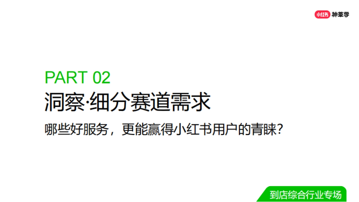 双11直播-到店综合行业_第6页