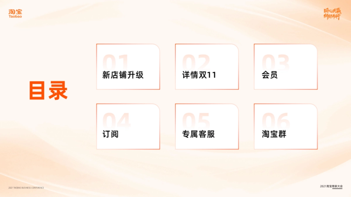 2021年淘宝商家私域双11备战指南_第2页