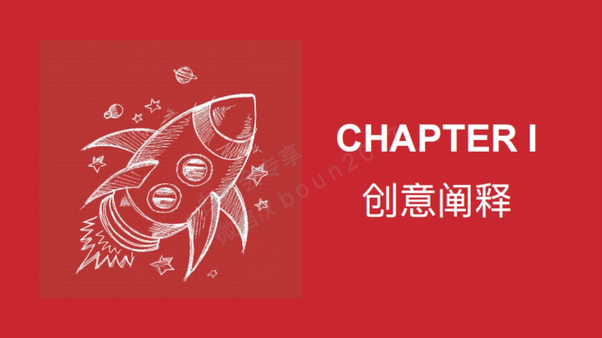 京东商城宝贝趴发布会策划方案_第3页