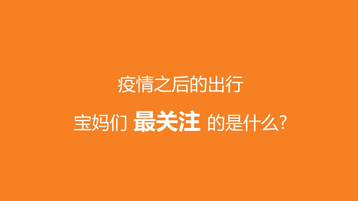 母婴品牌京东创意营销方案_第5页