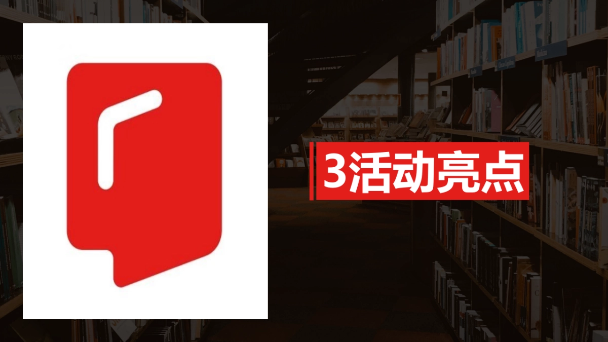 2021京东读书文化节活动_第10页