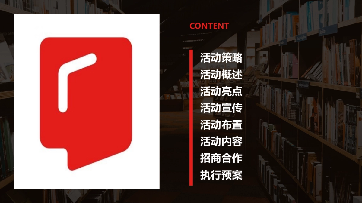 2021京东读书文化节活动_第2页