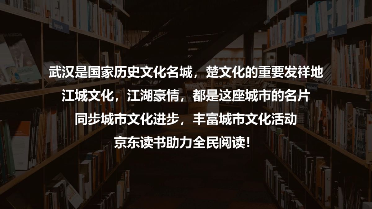 2021京东读书文化节活动_第5页