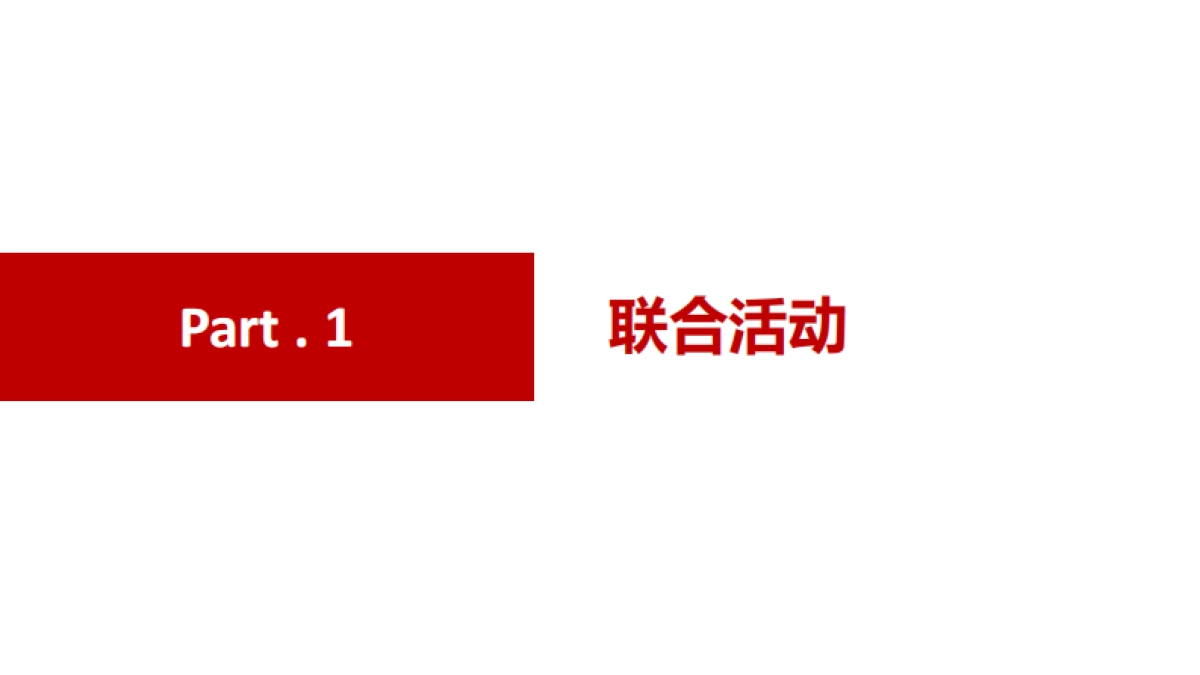 京东花香主题联合活动4.20_第2页