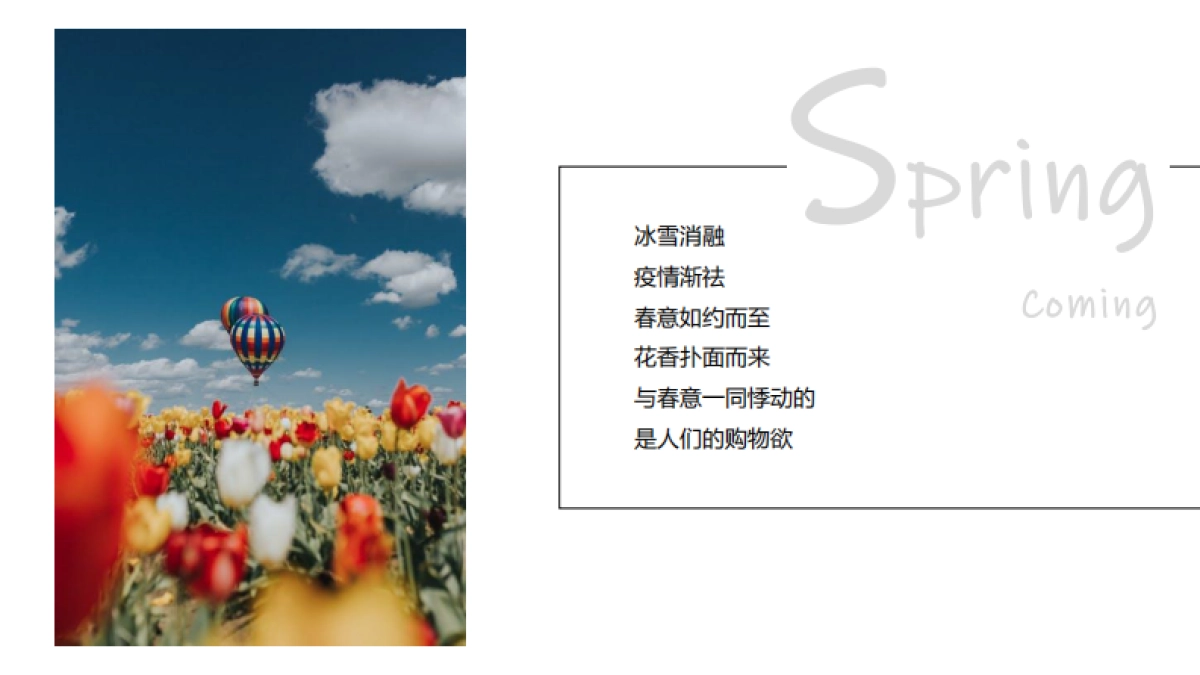 京东花香主题联合活动4.20_第4页