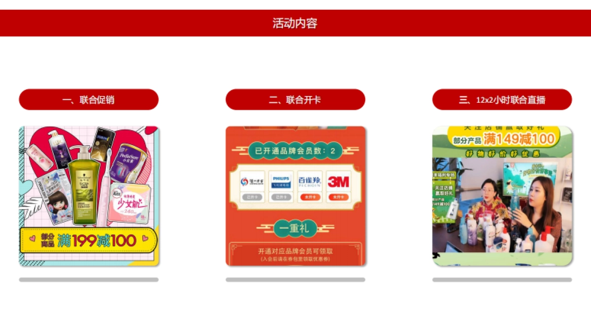 京东花香主题联合活动4.20_第7页