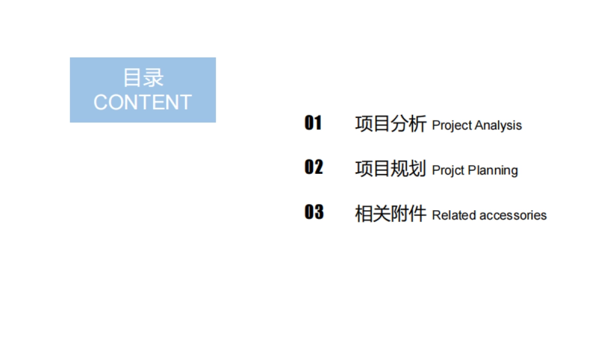 2017-05-19 老板电器2017电商趋势及新品发布0519_第2页