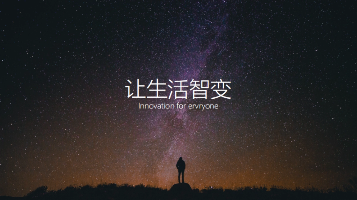 老板电器电商趋势及新品发布会v2.0_第1页