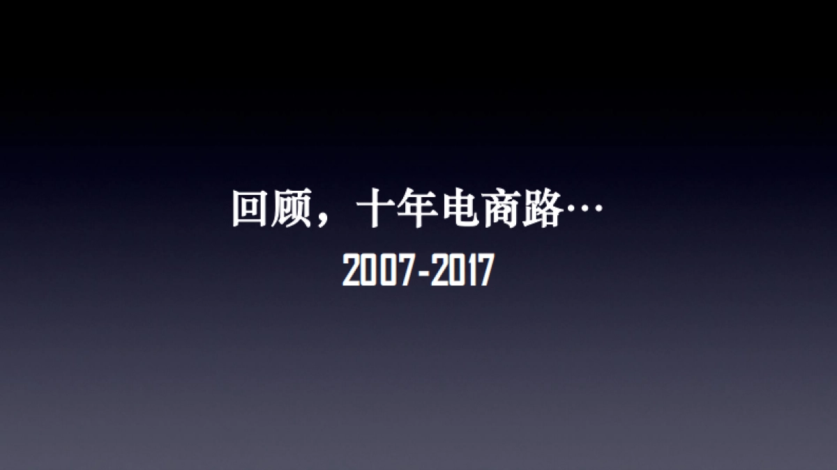 老板电器电商趋势及新品发布会v2.0_第2页