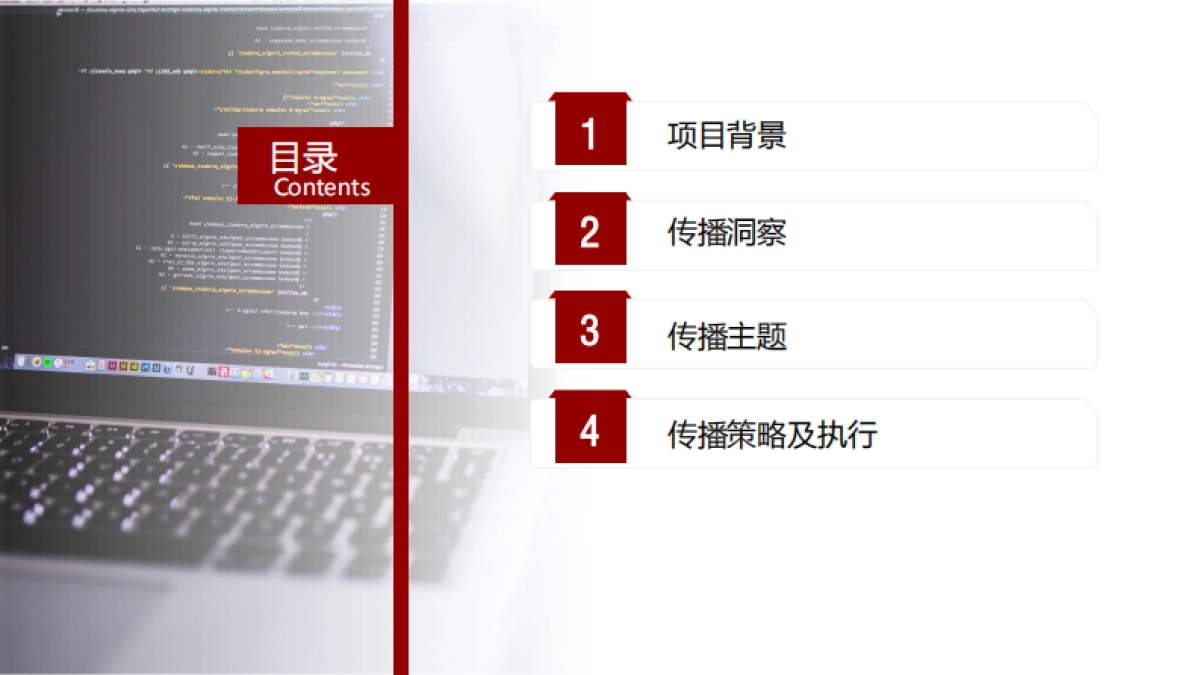 金龙鱼&京东双十二大牌秒杀整合营销方案0925_第2页