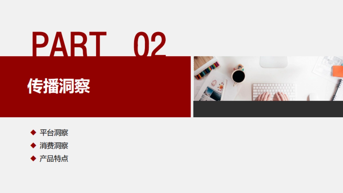 金龙鱼&京东双十二大牌秒杀整合营销方案0925_第5页
