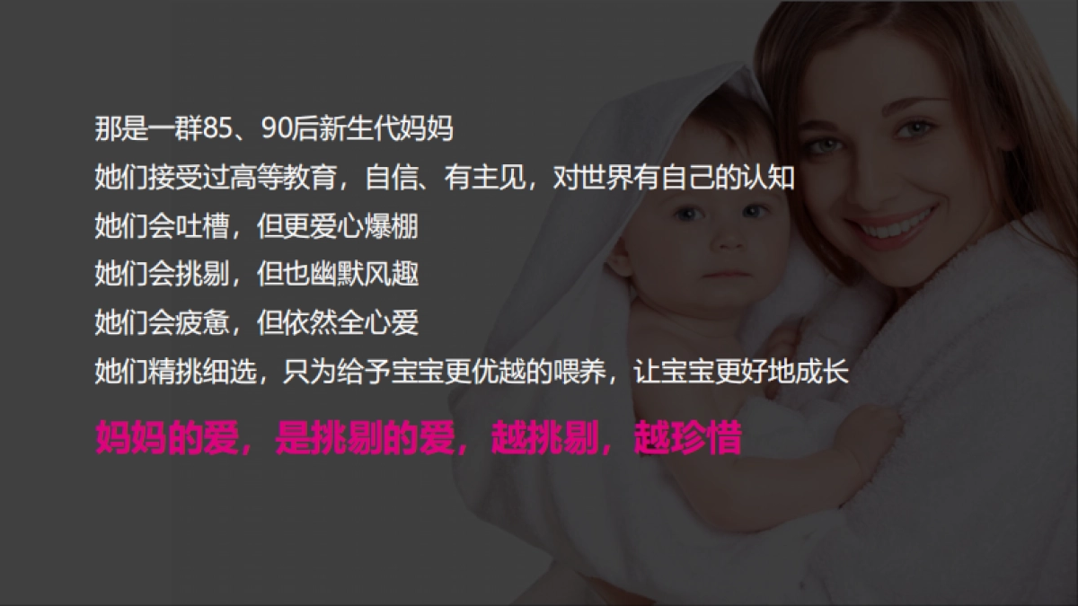 美赞臣x京东母婴奶爸节整合营销传播方案_第7页