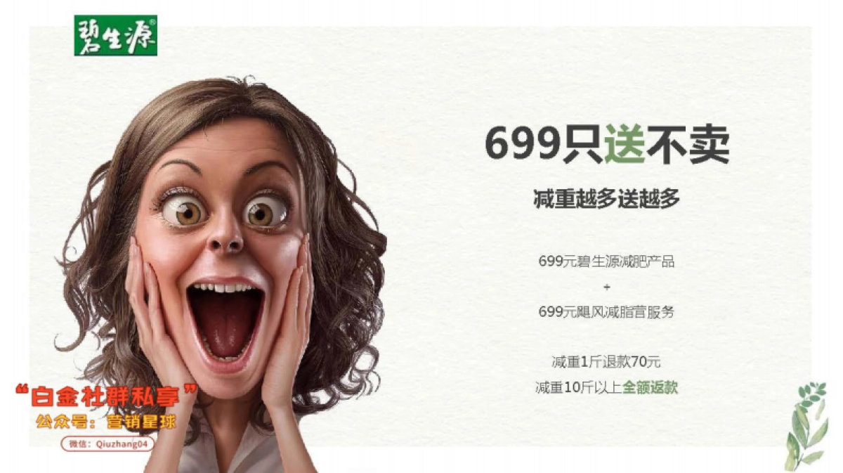 2019碧生源电商冬季活动方案-天猫_第6页