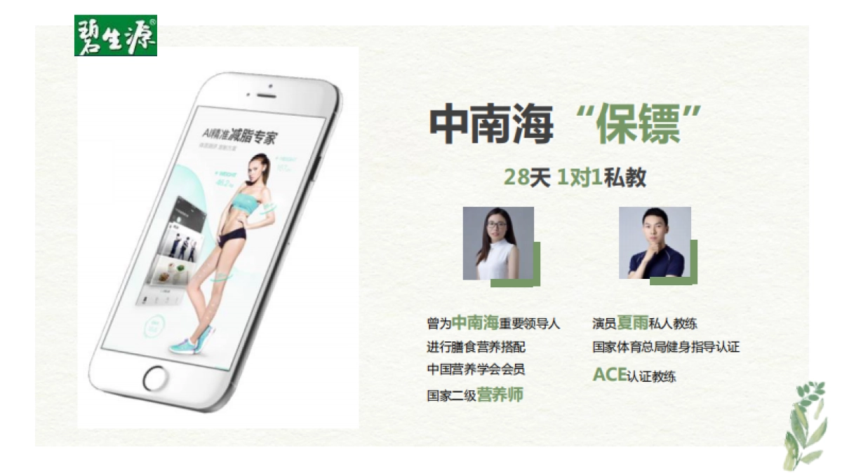 2019碧生源电商冬季活动方案-天猫_第7页