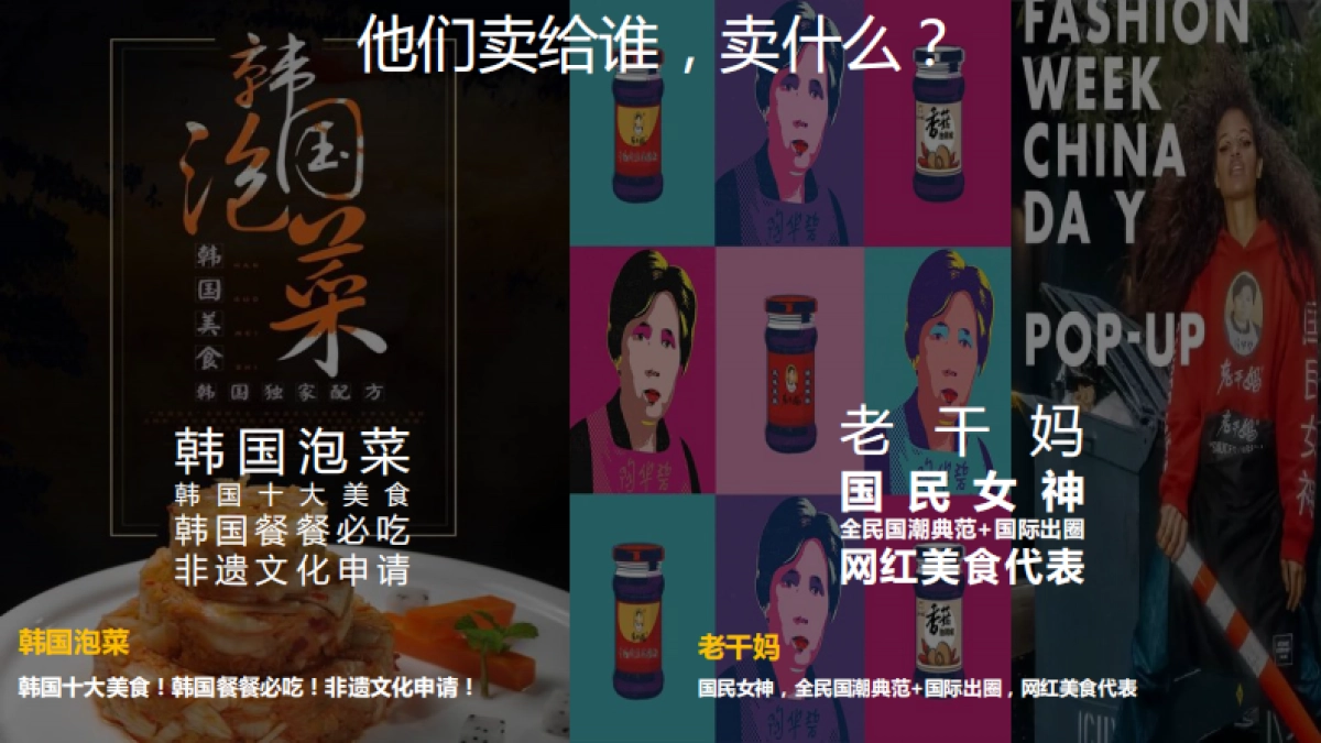 2020美食品牌京东整合营销策划方案_第3页