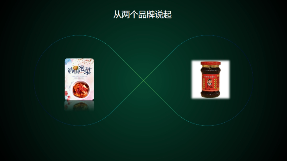 2020东坡泡菜京东整合营销策划方案_第2页