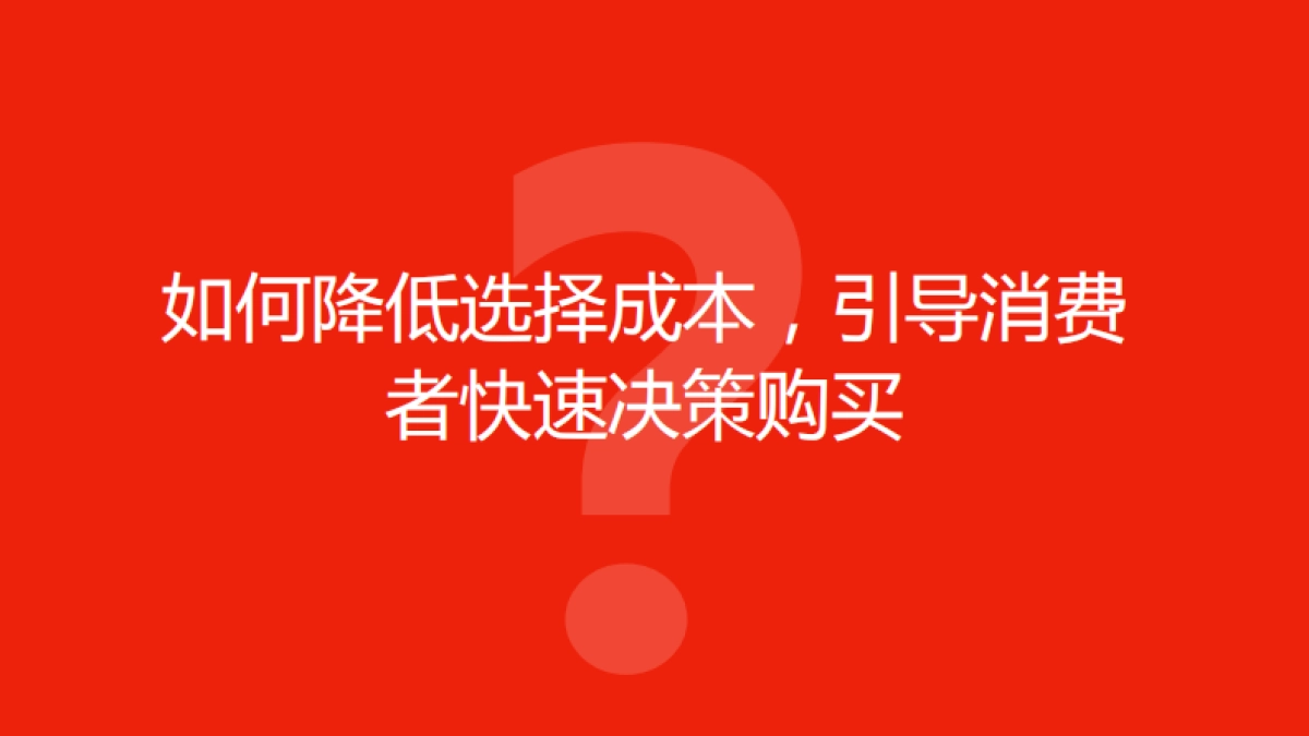 阿一波紫菜公关推广方案_第3页