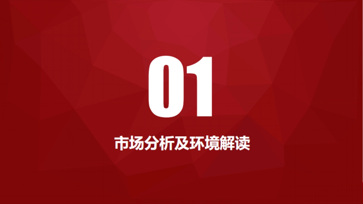 北汽绅宝公关数字代理方案_第3页