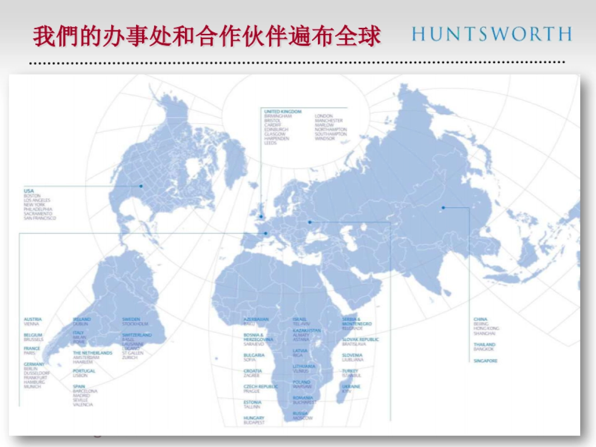 国电科技H股IPO财经公关方案_第4页
