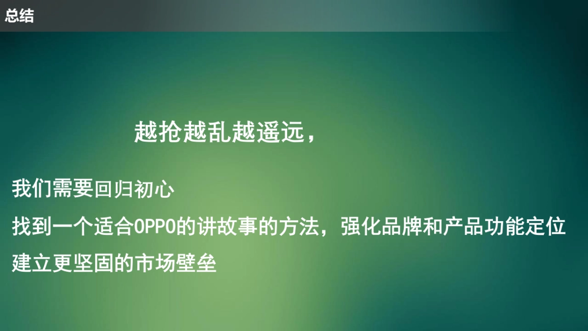 2017爆果汽夏季公关传播方案_第10页