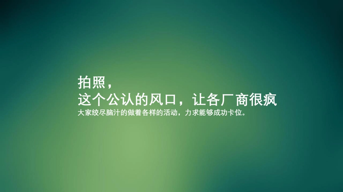 2017爆果汽夏季公关传播方案_第5页