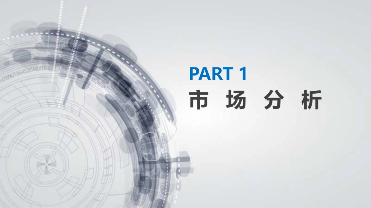 2017比亚迪元下半年公关传播执行方案_第3页