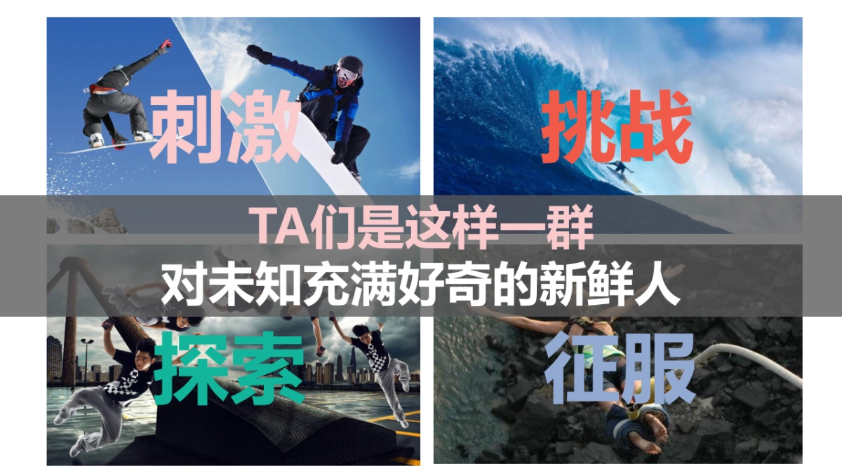 2017小米应用商店年度品牌公关传播创意提案._第8页