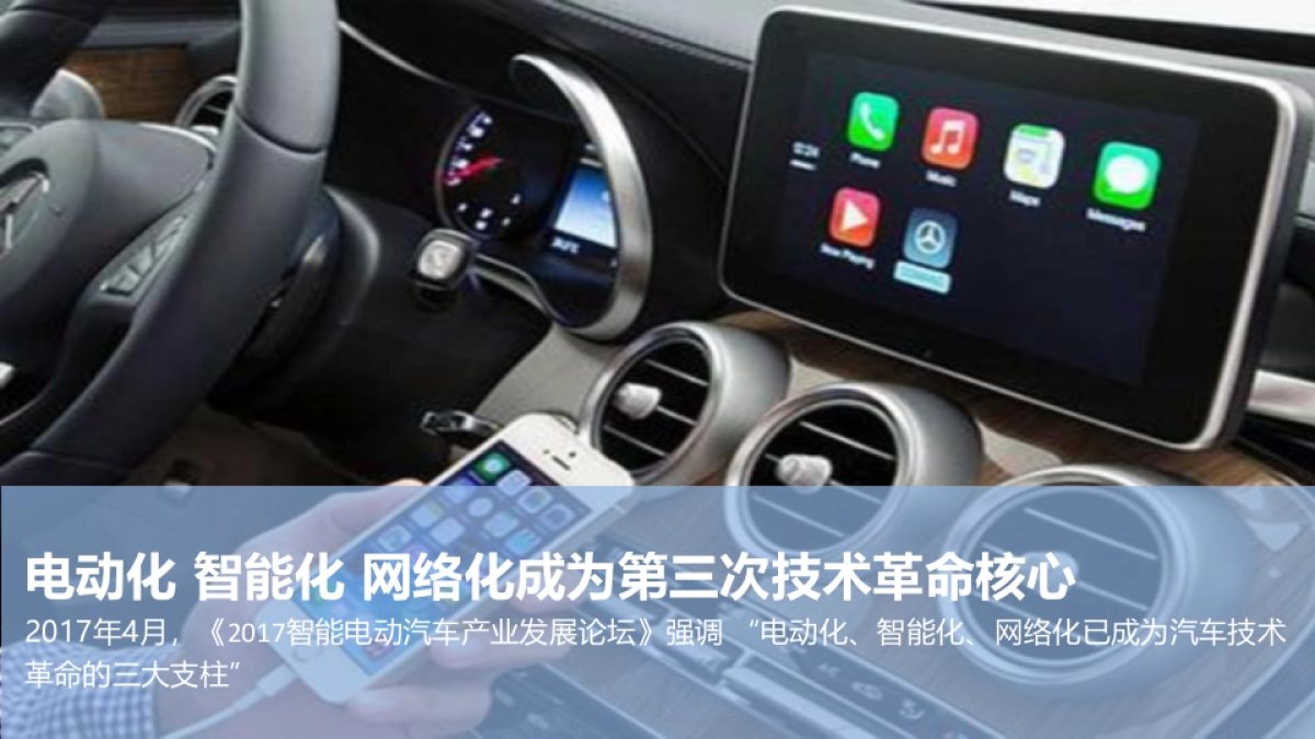 2017一汽丰田品牌推广公关传播方案_第8页