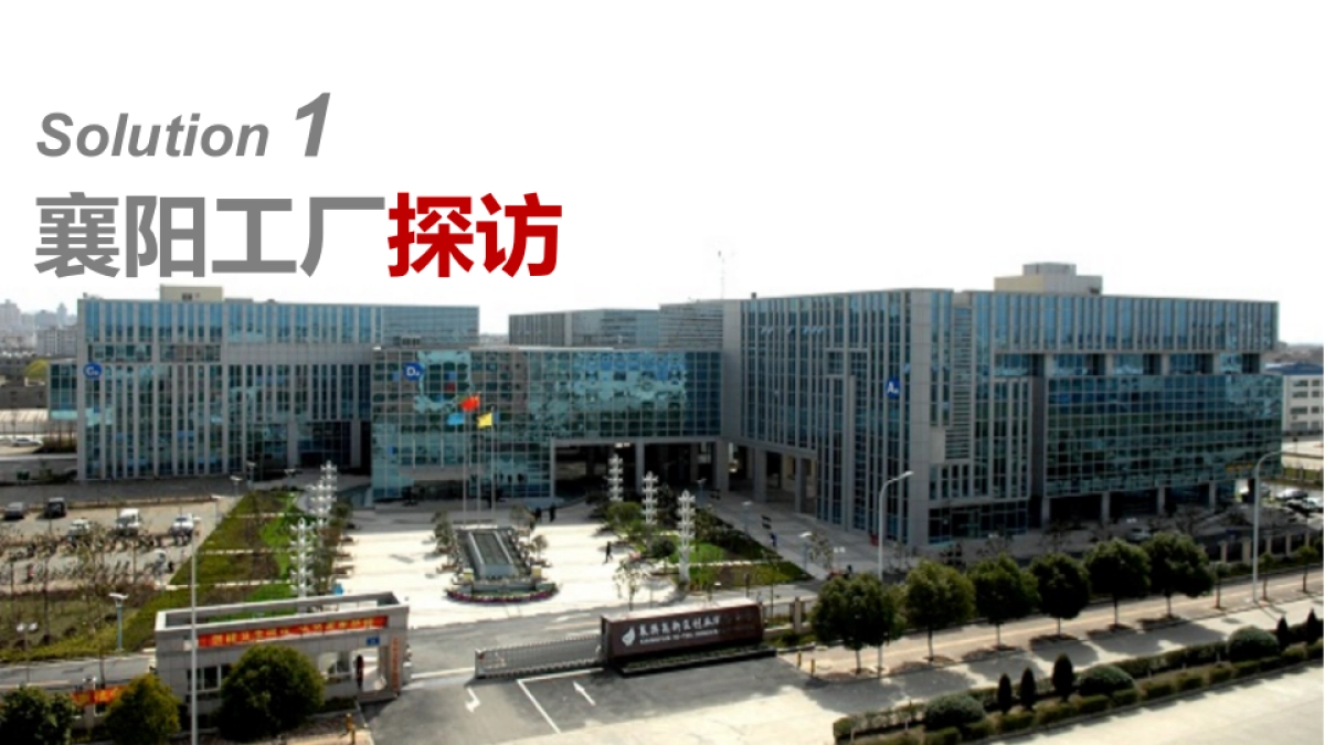 东风雪铁龙C3-XR 上市期公关项目总结报告_第7页