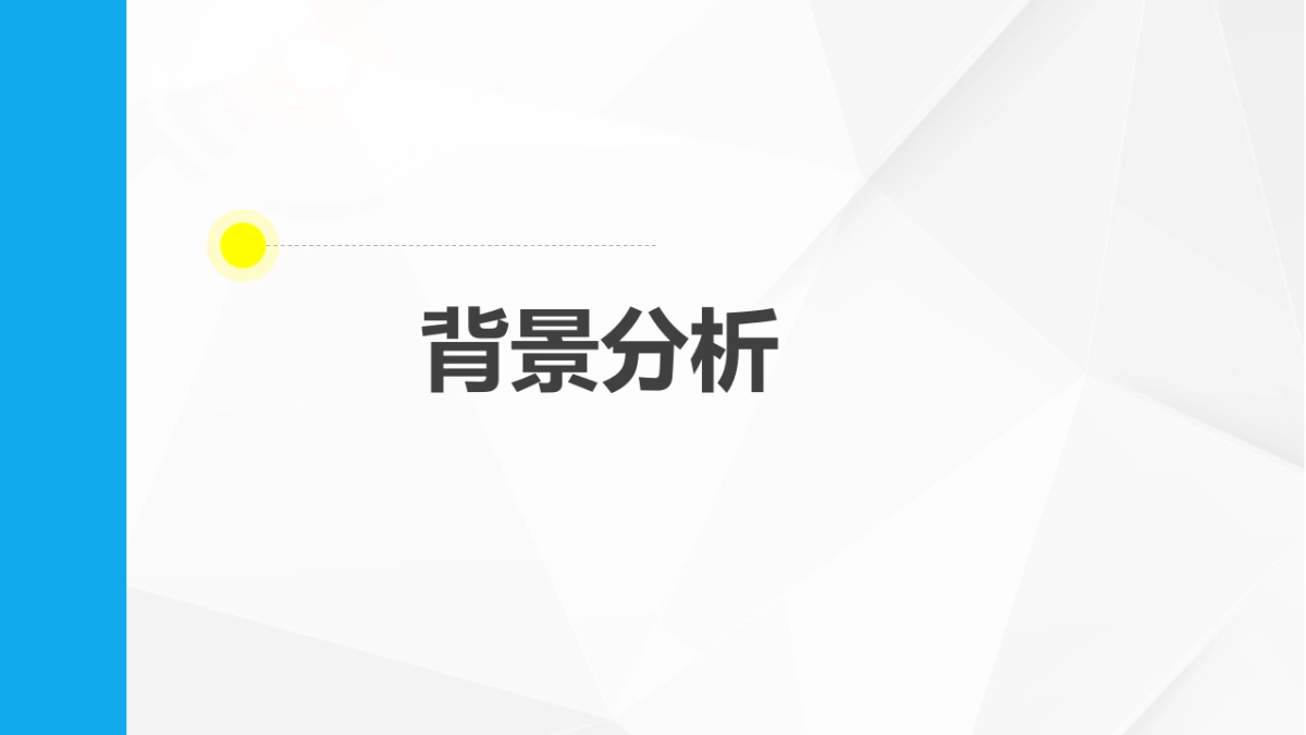 屁屁猩IP形象公关营销方案_第3页