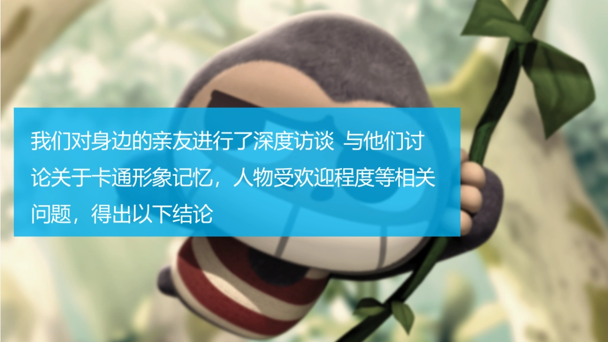 屁屁猩IP形象公关营销方案_第4页