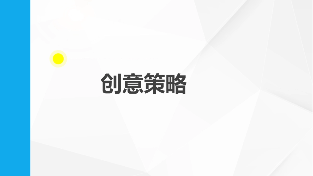 屁屁猩IP形象公关营销方案_第9页